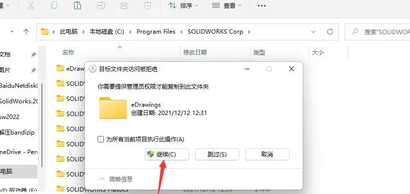 softImg\solidworks\c319eb9c-5a69-4416-9a3c-ee84e5cf9b1b.jpg